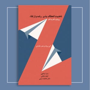 ذهنیت انعطاف‌پذیر، رشد و ارتقاء