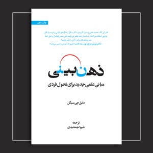 ذهن‌بینی